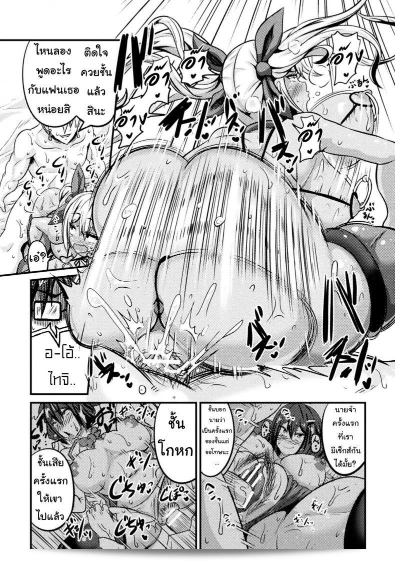 สอนประธานนักเรียนให้ทำตาม "Haneinu Bitch No Susume" ภาค 3 อย่างละเอียด 21