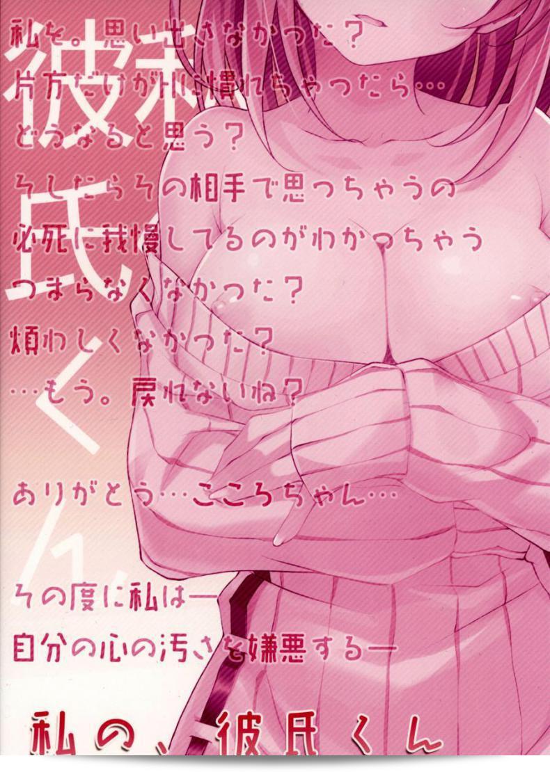 พี่ชายของฉัน (COMIC1☆9) [TIES (Takei Ooki)] วาทาชิโนะ, โอนี่-จัง ภาค 5 27