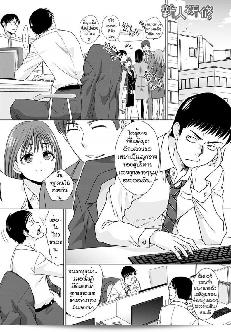 เรียนรู้งานจากพี่ชายของฉัน Itaba Hiroshi Shinjin kensyuu