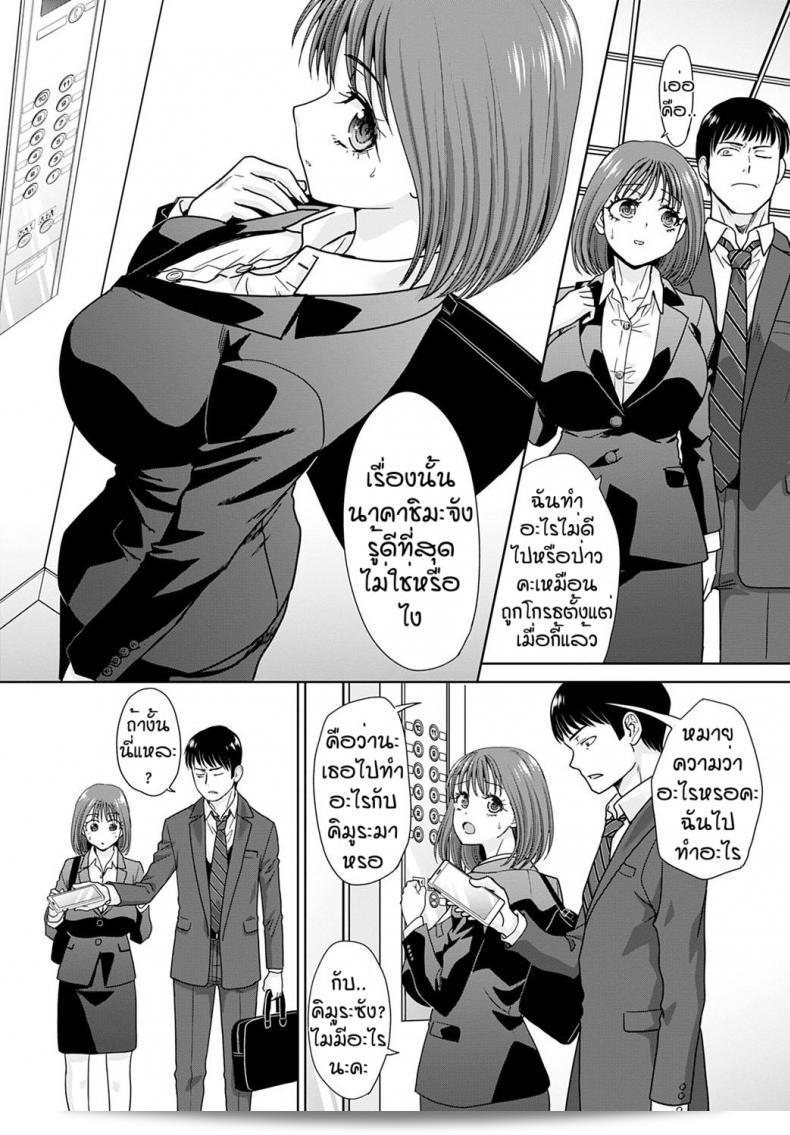 เรียนรู้งานจากพี่ชายของฉัน Itaba Hiroshi Shinjin kensyuu 5