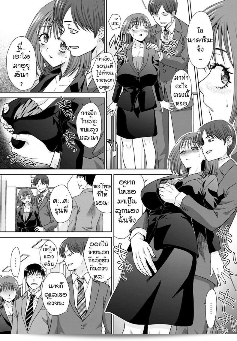 เรียนรู้งานจากพี่ชายของฉัน Itaba Hiroshi Shinjin kensyuu 19