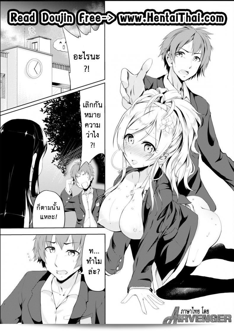 เปลี่ยนแฟนรักจากเคยเป็นใหม่ [TSF no F (Hyouga.)] Gal-iro ni Somaru | พูดถึงการตกแต่งด้วยสีสันผู้หญิง