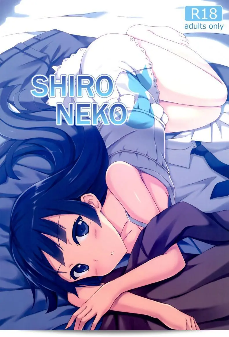 Shironeko (Ore no Imouto ga Konna ni Kawaii Wake ga Nai) สีผิว (พีช) [ไทย] 1