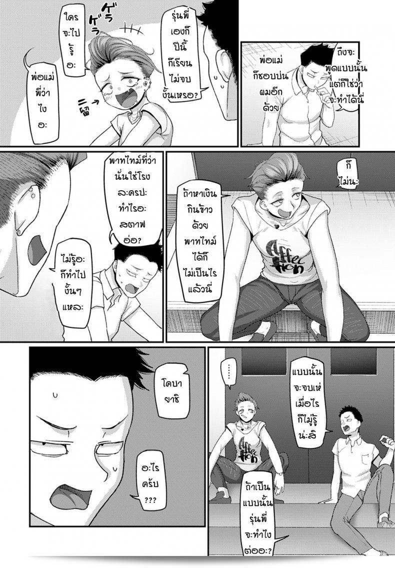 เดี๋ยวมันก็ดีอยู่แล้วสิ ซังชายยามาโมโตะเซ็นเซ็งแหนะ 3