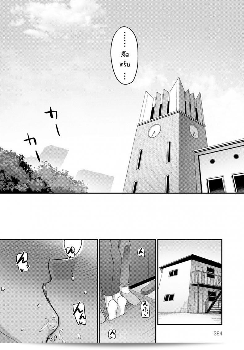 เดี๋ยวมันก็ดีอยู่แล้วสิ ซังชายยามาโมโตะเซ็นเซ็งแหนะ 7