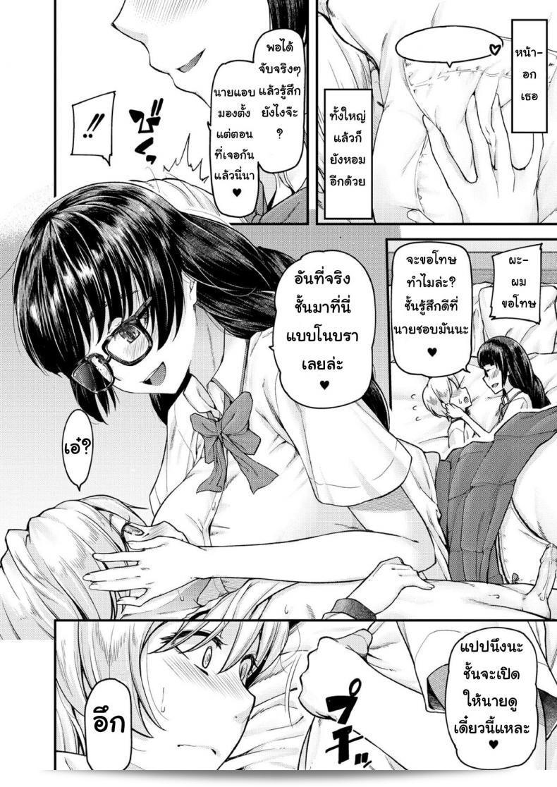 ผมจะสอนคุณที่สุดให้เรียนรู้เกี่ยวกับเรื่องรักระดับเบื้องลึก ในหลักสูตร "Johnny Nyuushiki Love Knowledge: การสอนสิ่งที่ทำให้ความรู้สุข" ภาค 2 27