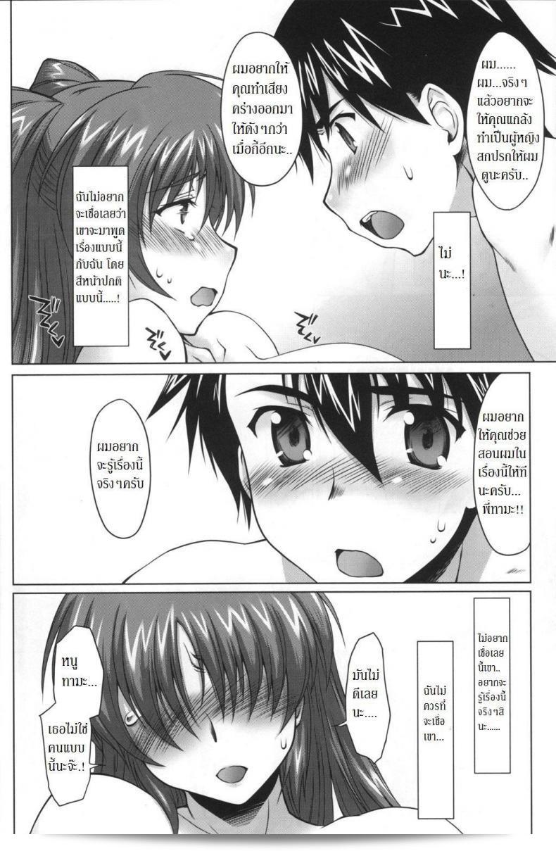 พี่ทามะ x น้องทากะ (C70) [Sago-Jou (Seura Isago)] Nekotama - Jou (ToHeart 2) ภาค x-2 21