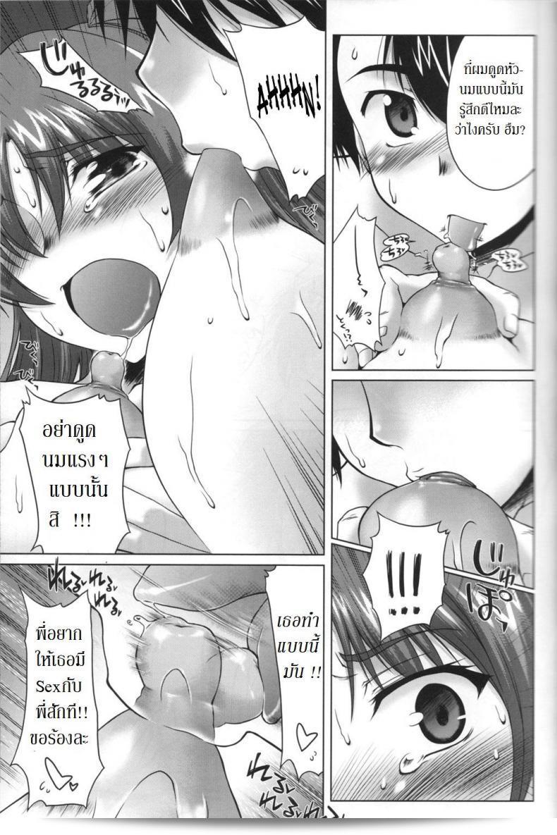 พี่ทามะ x น้องทากะ (C70) [Sago-Jou (Seura Isago)] Nekotama - Jou (ToHeart 2) ภาค x-2 31