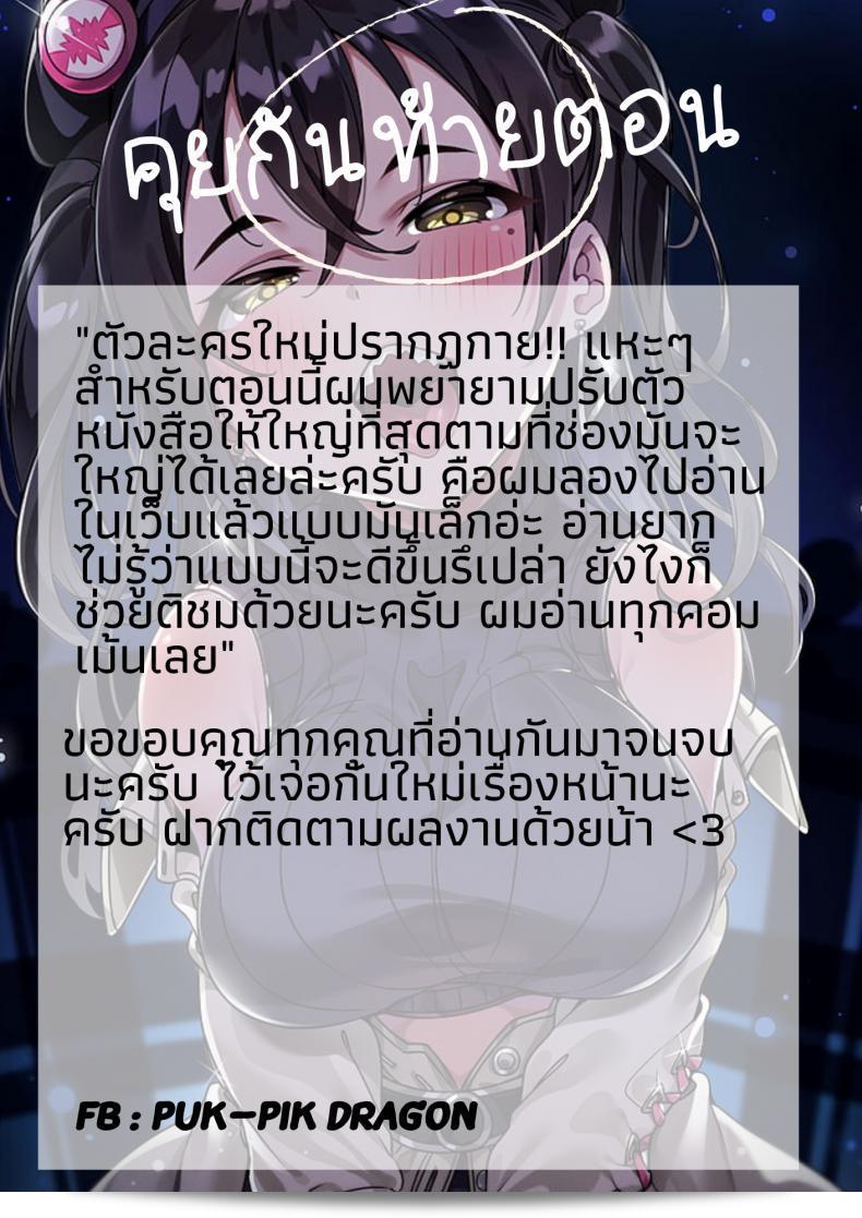 ผมจะสอนคุณที่สุดให้เรียนรู้เกี่ยวกับเรื่องรักระดับเบื้องลึก ในหลักสูตร "Johnny Nyuushiki Love Knowledge: การสอนสิ่งที่ทำให้ความรู้สุข" ภาค 2 57