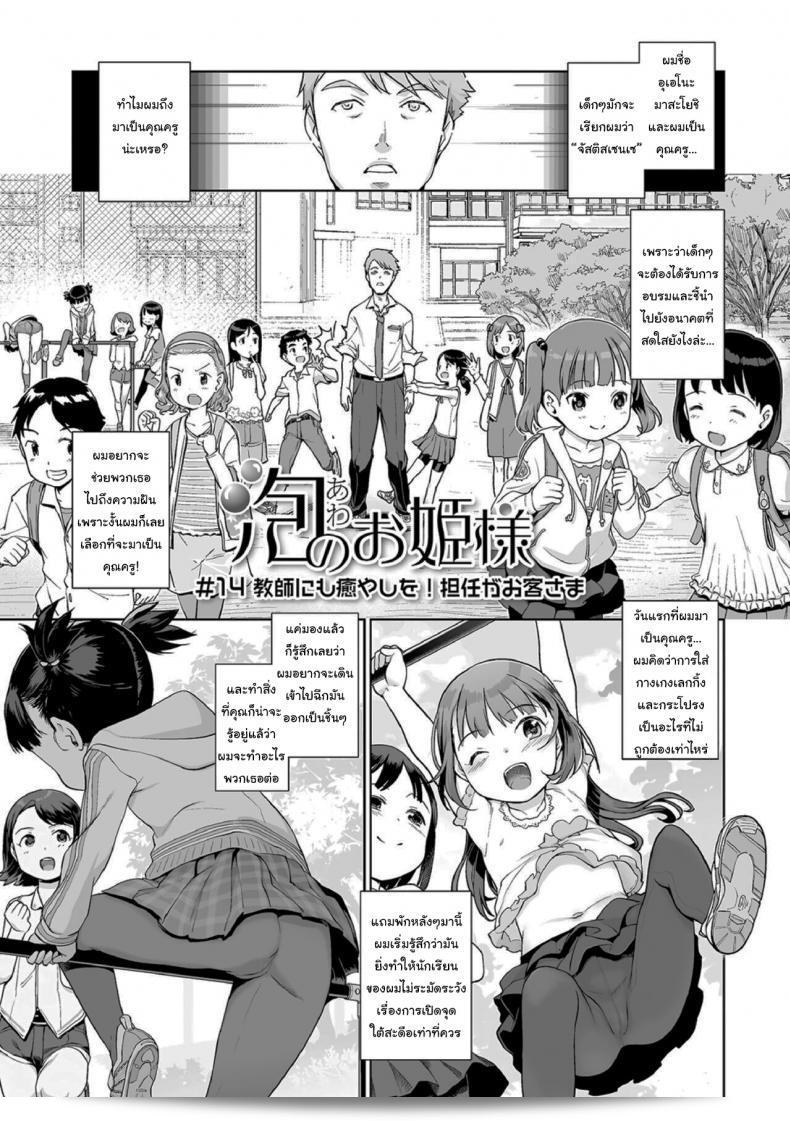 เจอกันใหม่นะคะ พบกันใหม่นะคะ จัสติสเซนเซ [Kiya Shii] Awa no Ohimesama 14-wa Kyoushi ni mo Iyashi o Tan nin ga Okyaku-sama (Raijo no Kai)