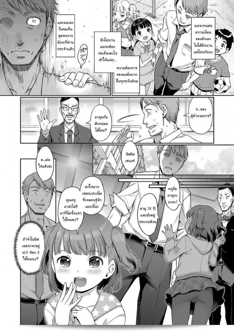 เจอกันใหม่นะคะ พบกันใหม่นะคะ จัสติสเซนเซ [Kiya Shii] Awa no Ohimesama 14-wa Kyoushi ni mo Iyashi o Tan nin ga Okyaku-sama (Raijo no Kai) 3