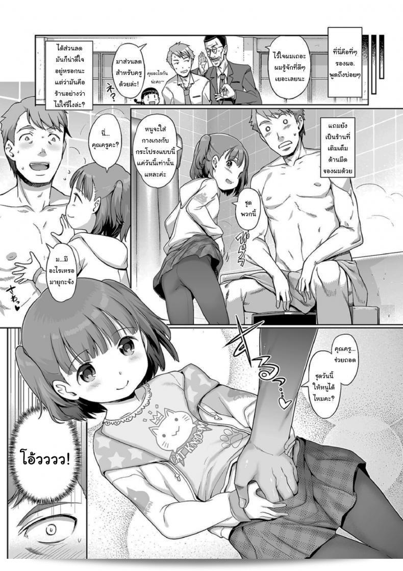 เจอกันใหม่นะคะ พบกันใหม่นะคะ จัสติสเซนเซ [Kiya Shii] Awa no Ohimesama 14-wa Kyoushi ni mo Iyashi o Tan nin ga Okyaku-sama (Raijo no Kai) 5
