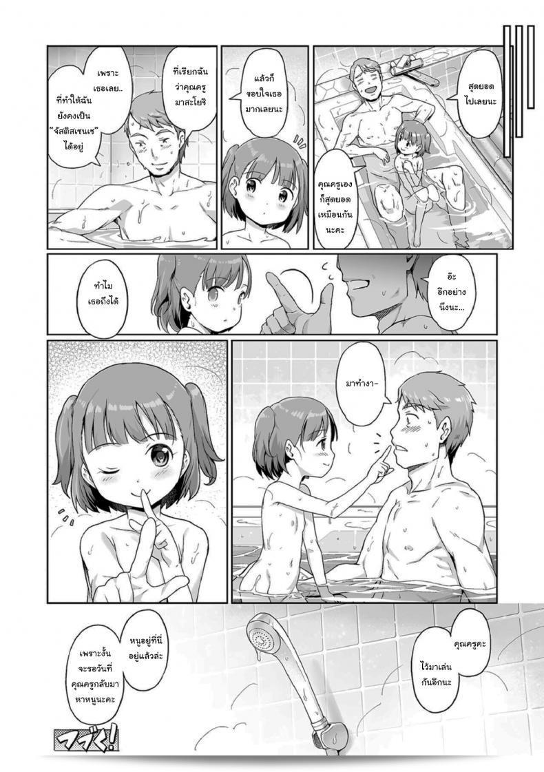 เจอกันใหม่นะคะ พบกันใหม่นะคะ จัสติสเซนเซ [Kiya Shii] Awa no Ohimesama 14-wa Kyoushi ni mo Iyashi o Tan nin ga Okyaku-sama (Raijo no Kai) 31