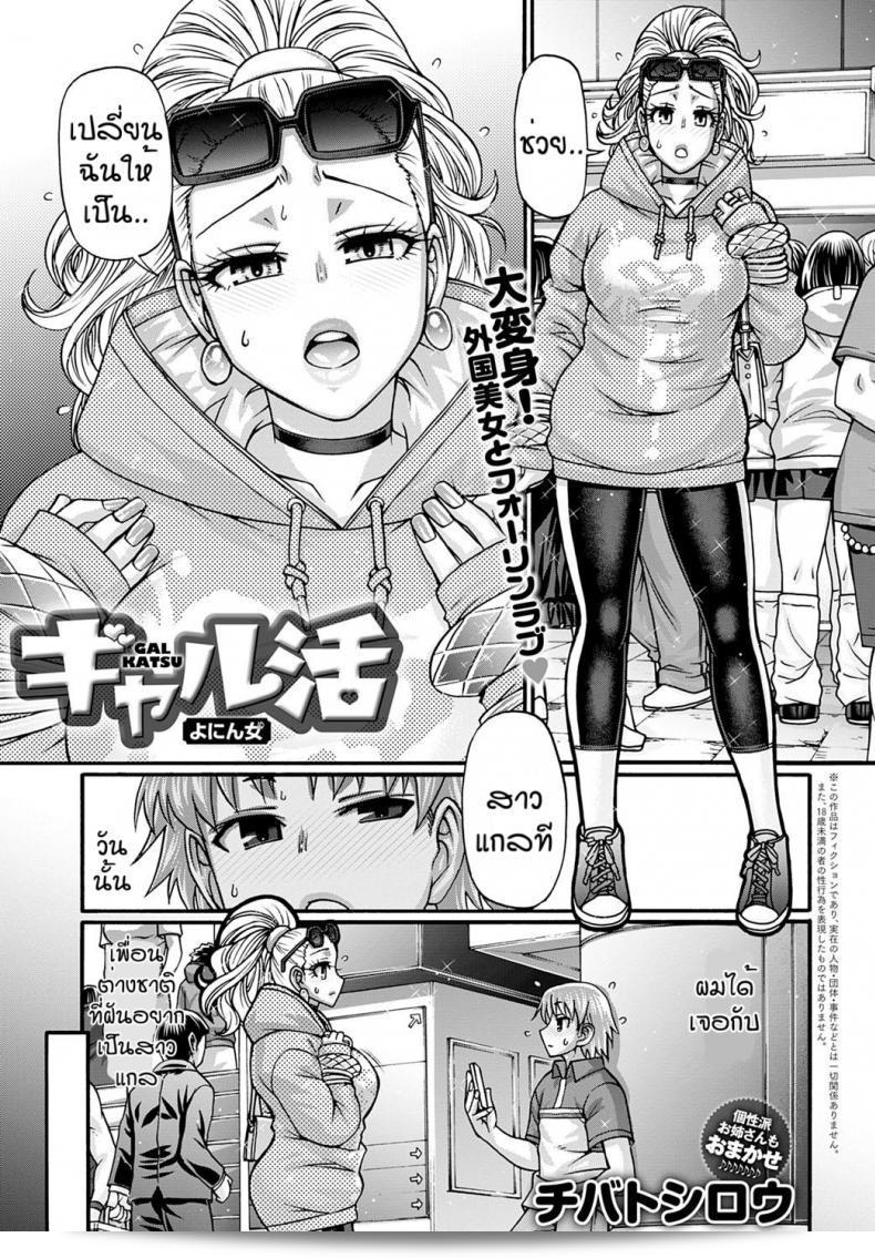 สาวฝรั่งชิบะโทชิโร กัลคัทสุด