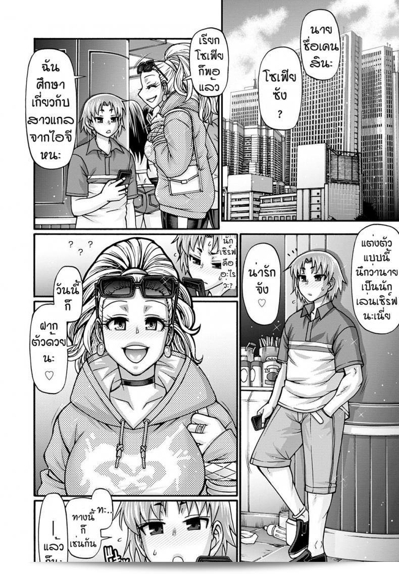 สาวฝรั่งชิบะโทชิโร กัลคัทสุด 3