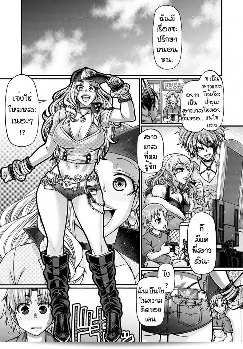 สาวฝรั่งชิบะโทชิโร กัลคัทสุด 5