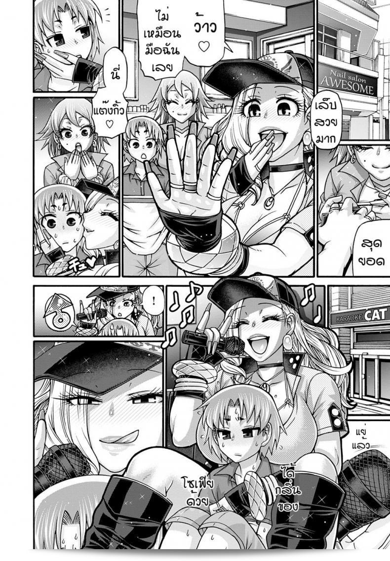 สาวฝรั่งชิบะโทชิโร กัลคัทสุด 7