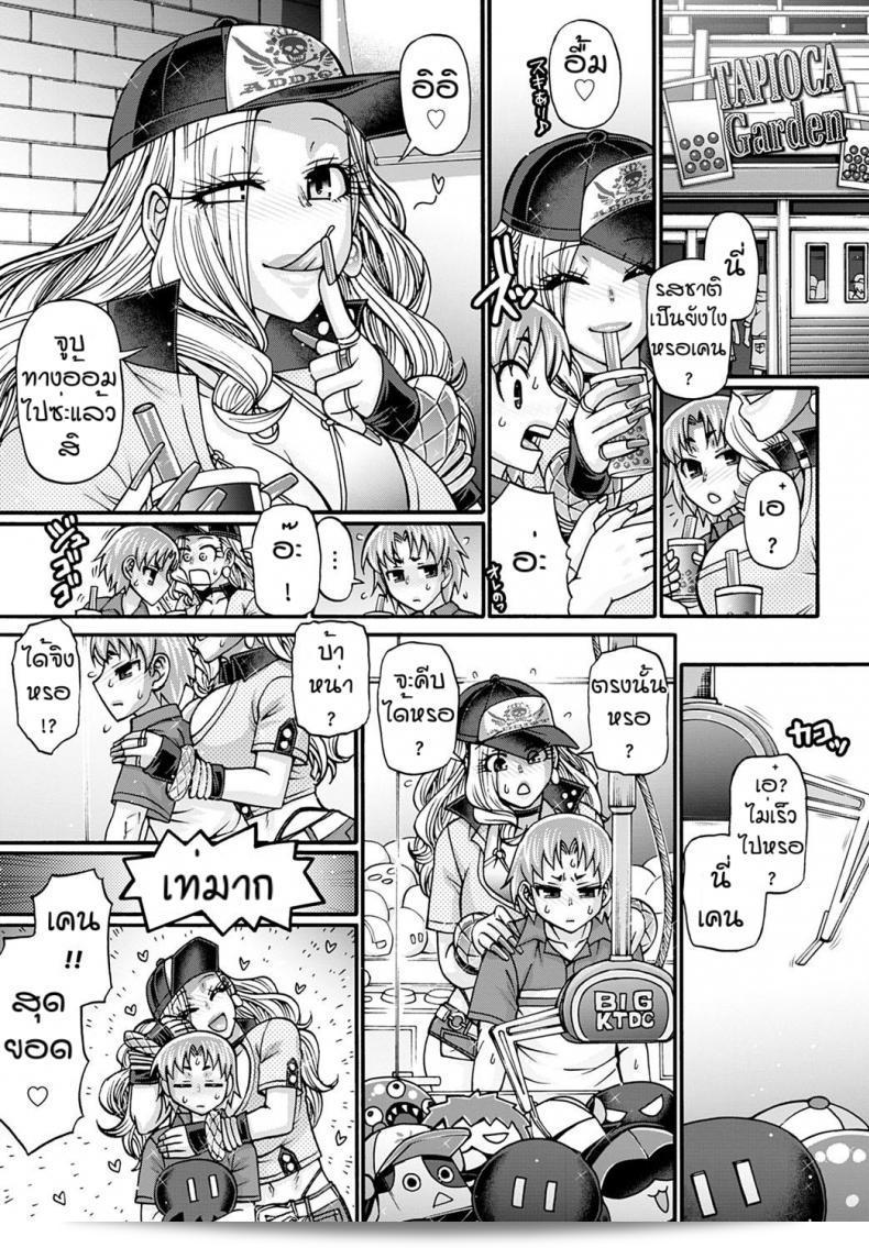 สาวฝรั่งชิบะโทชิโร กัลคัทสุด 9