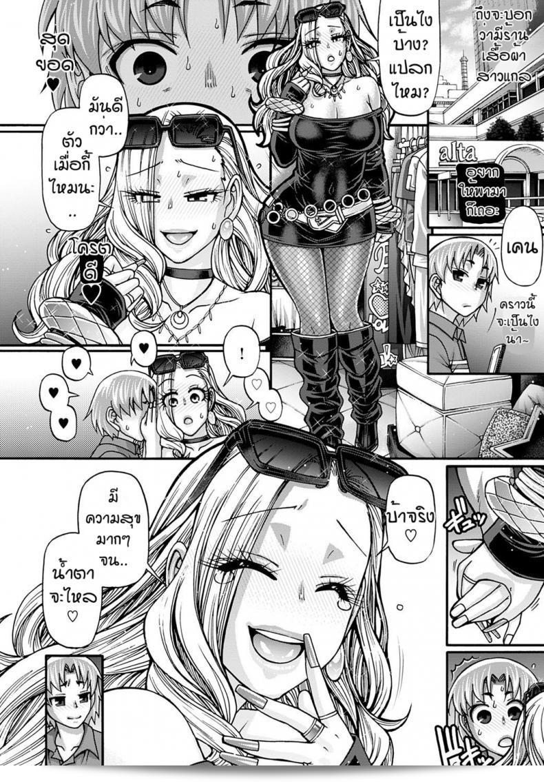 สาวฝรั่งชิบะโทชิโร กัลคัทสุด 11