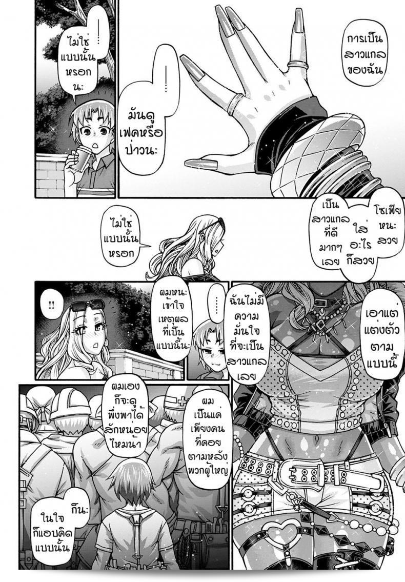 สาวฝรั่งชิบะโทชิโร กัลคัทสุด 15