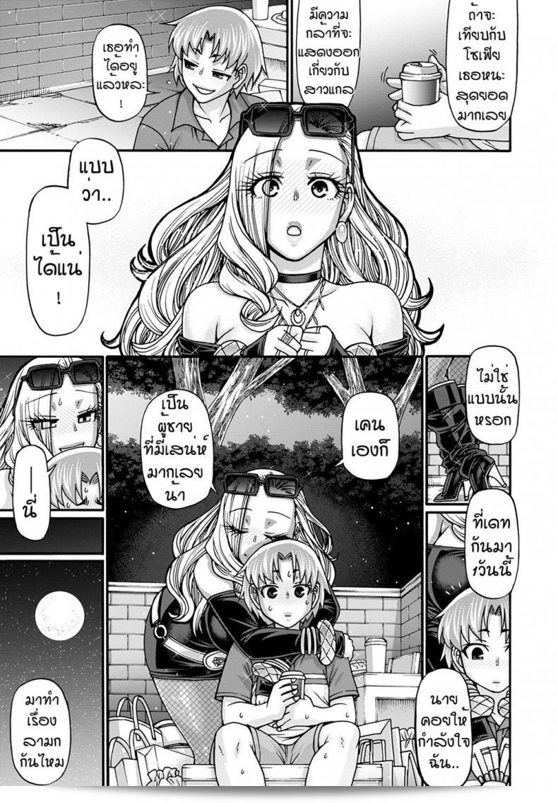 สาวฝรั่งชิบะโทชิโร กัลคัทสุด 17
