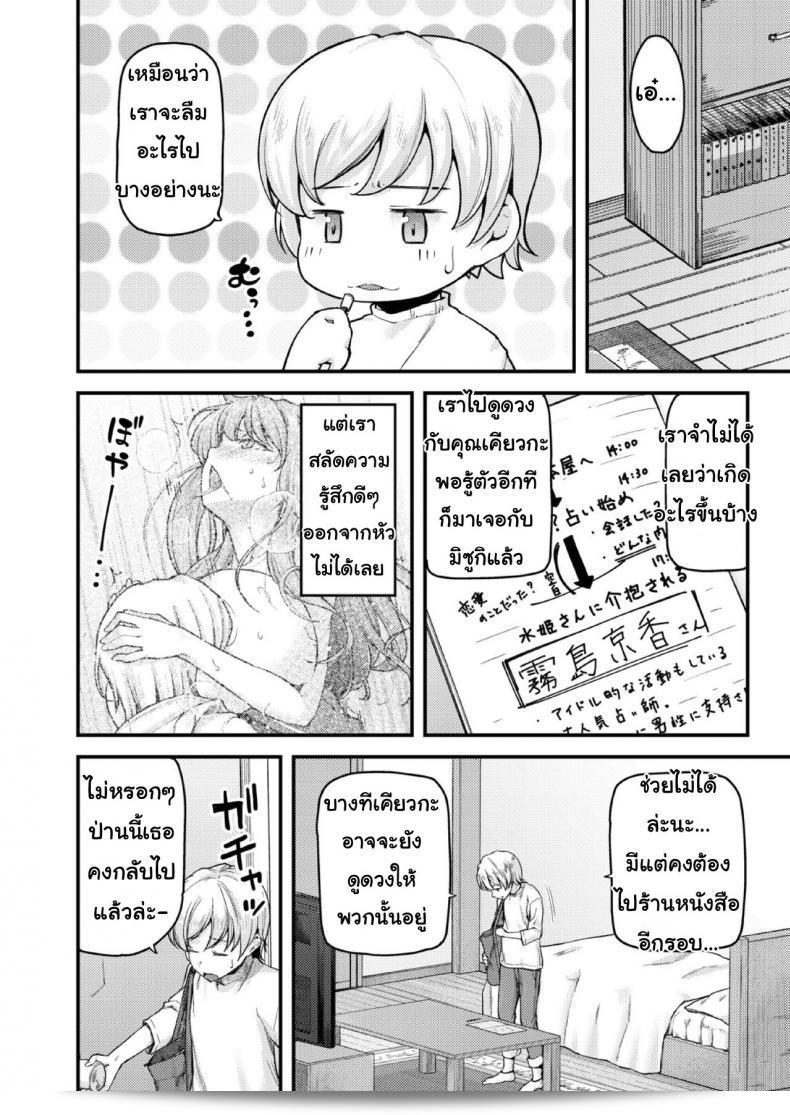 ผมจะสอนคุณเพื่อให้คุณเป็นคนใหญ่ อีกเล่มของ Nyuushiki Love Knowledge ~Kimochi Iikoto Oshiemasu~ | Nyuushiki Love Knowledge ภาค 4 3