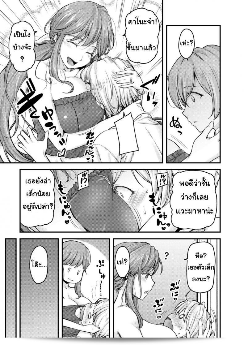 ผมจะสอนคุณเพื่อให้คุณเป็นคนใหญ่ อีกเล่มของ Nyuushiki Love Knowledge ~Kimochi Iikoto Oshiemasu~ | Nyuushiki Love Knowledge ภาค 4 5
