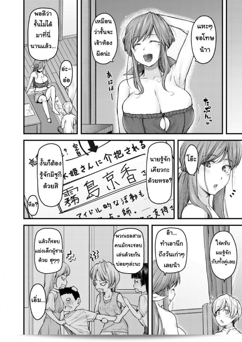 ผมจะสอนคุณเพื่อให้คุณเป็นคนใหญ่ อีกเล่มของ Nyuushiki Love Knowledge ~Kimochi Iikoto Oshiemasu~ | Nyuushiki Love Knowledge ภาค 4 7