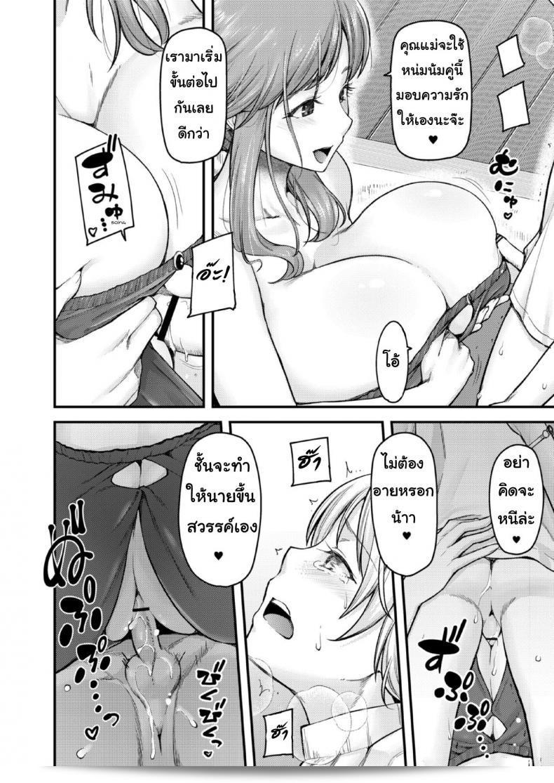 ผมจะสอนคุณเพื่อให้คุณเป็นคนใหญ่ อีกเล่มของ Nyuushiki Love Knowledge ~Kimochi Iikoto Oshiemasu~ | Nyuushiki Love Knowledge ภาค 4 15