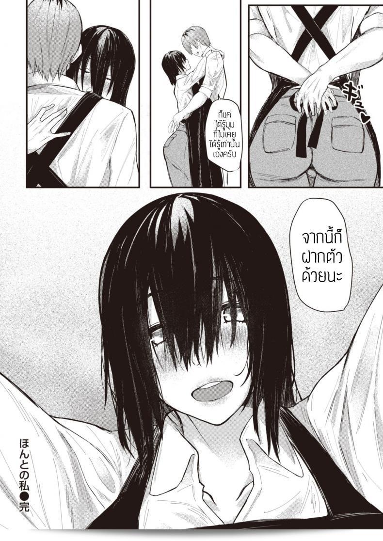 ชั้น [Oosaki] คือความเป็นจริงที่แท้จริงของฉัน คุณสามารถใช้ "Oosaki" ในภาษาญี่ปุ่นเพื่อบ่งบอกถึงตัวตนที่แท้จริงของคุณ โดยคำว่า "Honto no watashi" สามารถแปลว่า "ตัวฉันที่แท้จริง" ซึ่งมีความหมายว่าคุณกำลังพูดถึงตัวตนของคุณในทางที่แท้จริง และมักจะใช้เพื่อที่จะสื่อถึงความซื่อสัตย์และความเป็นจริงของตัวเองได้อย่างชัดเจน 51