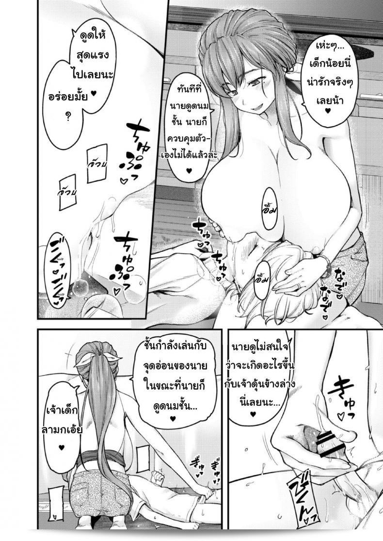ผมจะสอนคุณเพื่อให้คุณเป็นคนใหญ่ อีกเล่มของ Nyuushiki Love Knowledge ~Kimochi Iikoto Oshiemasu~ | Nyuushiki Love Knowledge ภาค 4 27