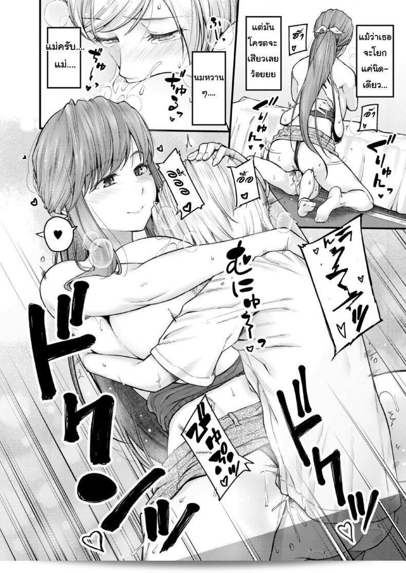 ผมจะสอนคุณเพื่อให้คุณเป็นคนใหญ่ อีกเล่มของ Nyuushiki Love Knowledge ~Kimochi Iikoto Oshiemasu~ | Nyuushiki Love Knowledge ภาค 4 39