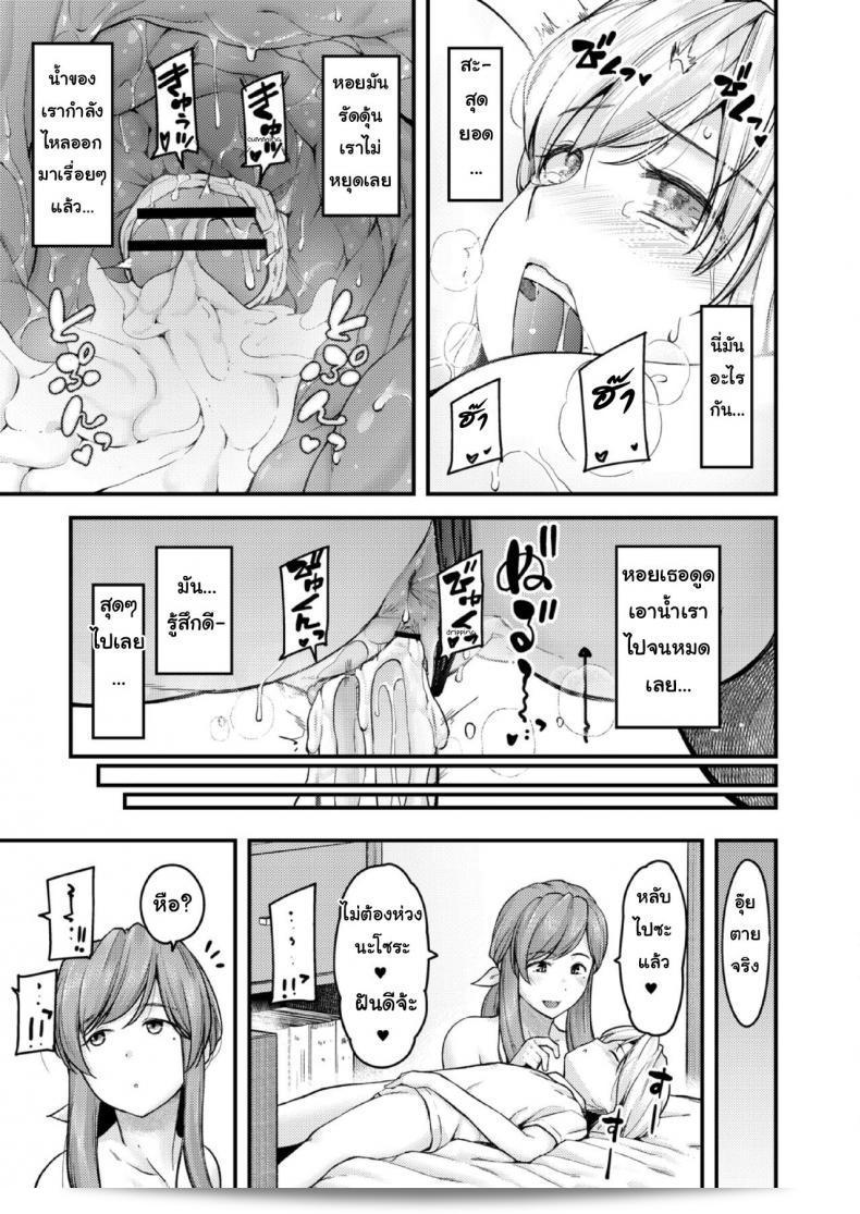 ผมจะสอนคุณเพื่อให้คุณเป็นคนใหญ่ อีกเล่มของ Nyuushiki Love Knowledge ~Kimochi Iikoto Oshiemasu~ | Nyuushiki Love Knowledge ภาค 4 41