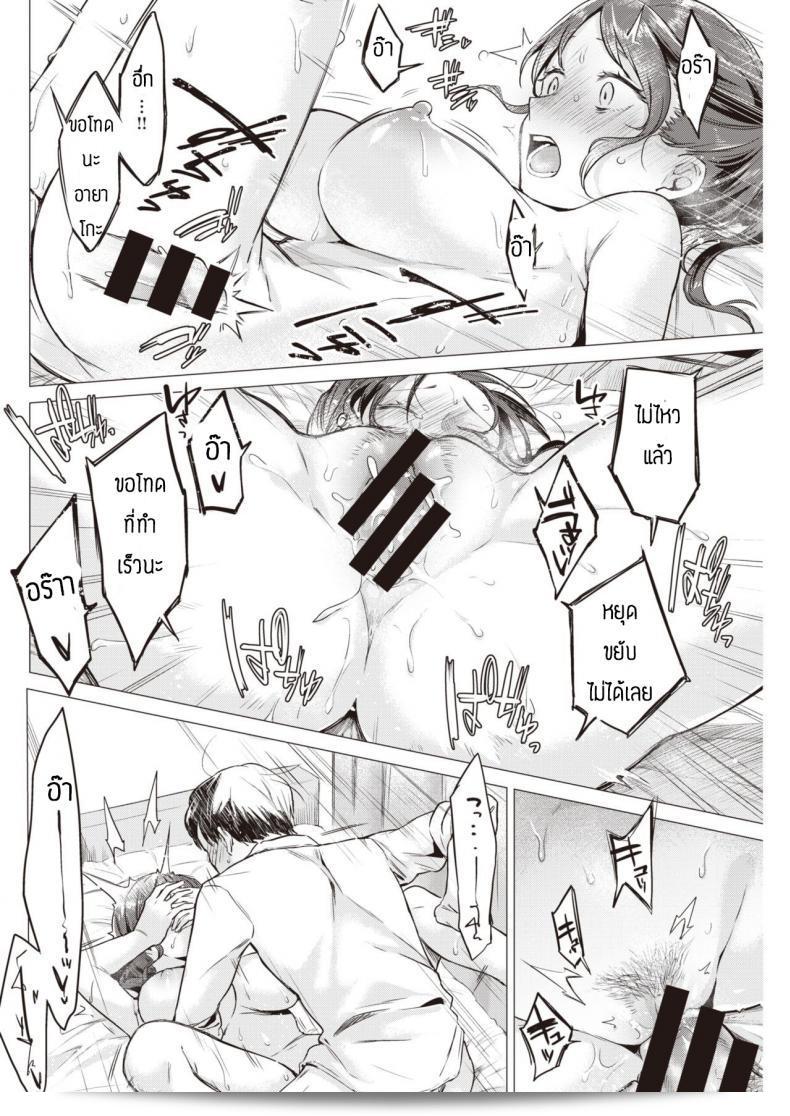 ฉันสับสนมากเกี่ยวกับว่าเกิดอะไรขึ้น [Sakagami umi] ฉันอยากเป็นอิทธิพล 17