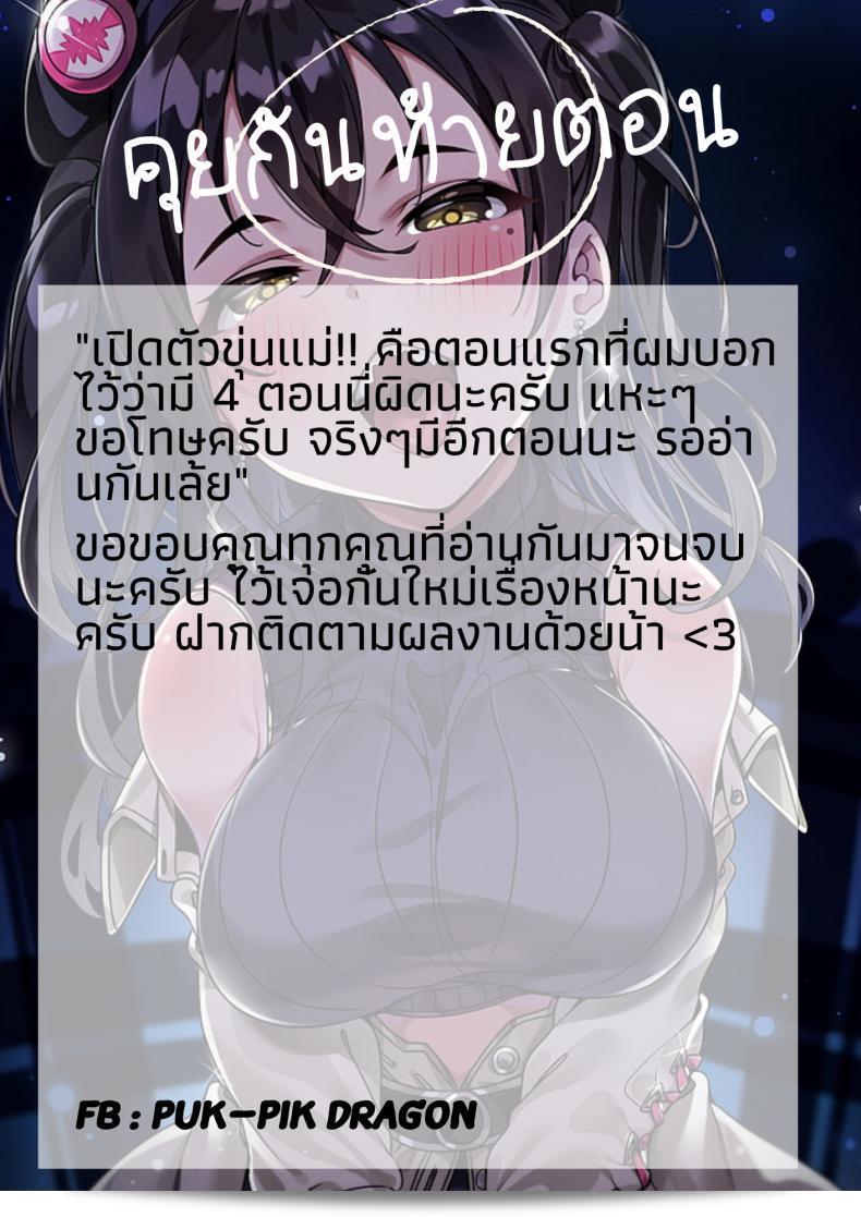 ผมจะสอนคุณเพื่อให้คุณเป็นคนใหญ่ อีกเล่มของ Nyuushiki Love Knowledge ~Kimochi Iikoto Oshiemasu~ | Nyuushiki Love Knowledge ภาค 4 49