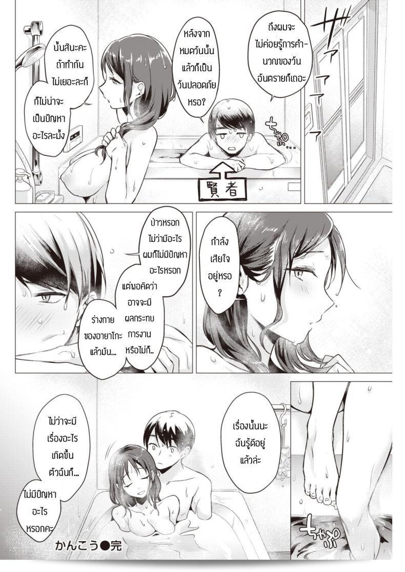 ฉันสับสนมากเกี่ยวกับว่าเกิดอะไรขึ้น [Sakagami umi] ฉันอยากเป็นอิทธิพล 25