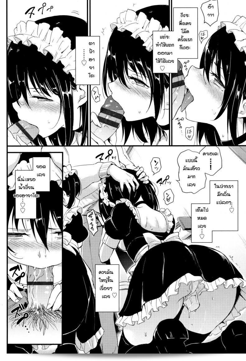 พี่จ้องตื้นน้องบ่อยเบย [Kyockcho] Kaede to Suzu ภาค 2 23