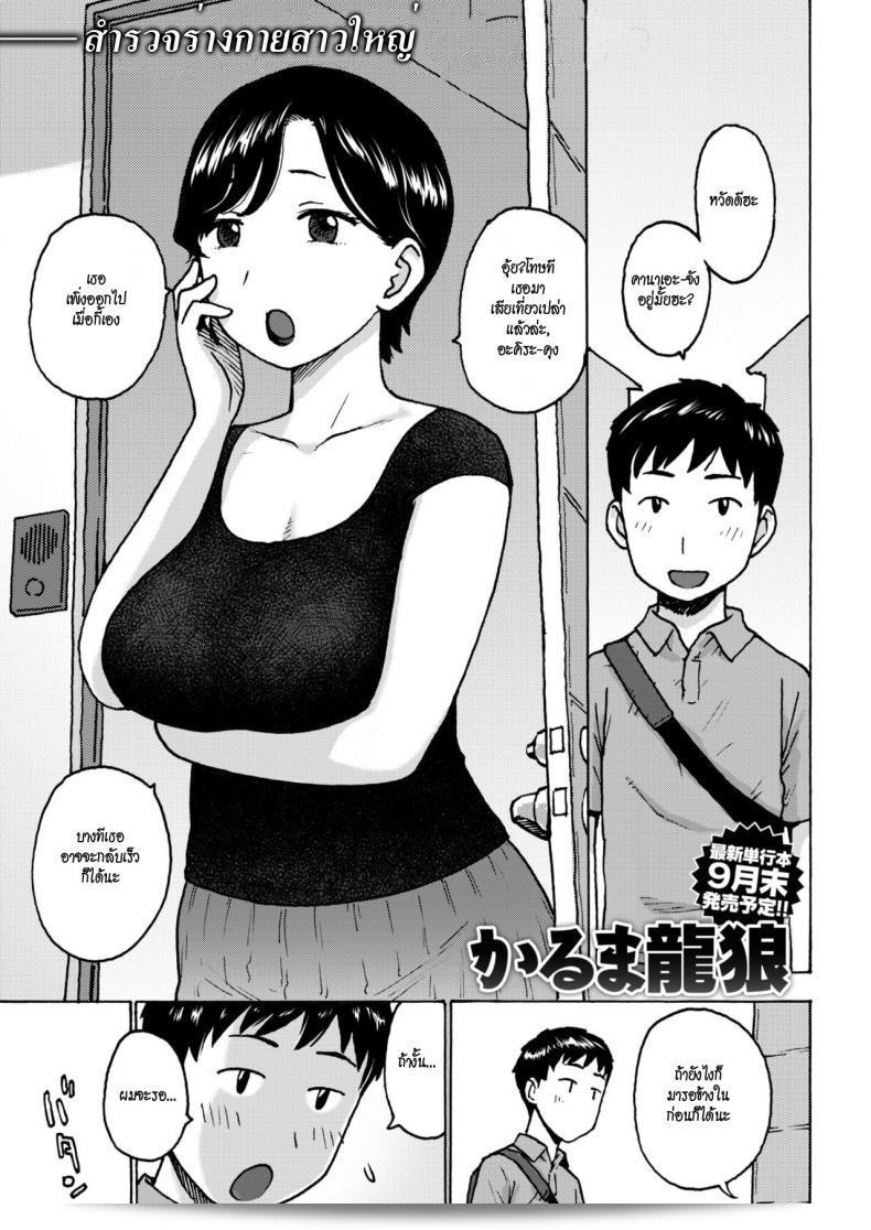 [Karma Tatsuro] "Sex Relationship" (Comic Kairakuten 2018-09)  โพสเตอร์งานการ์ตูนที่พบในนิตยสารคาอิราเกะเค็นเดือนกันยายนปี 2018