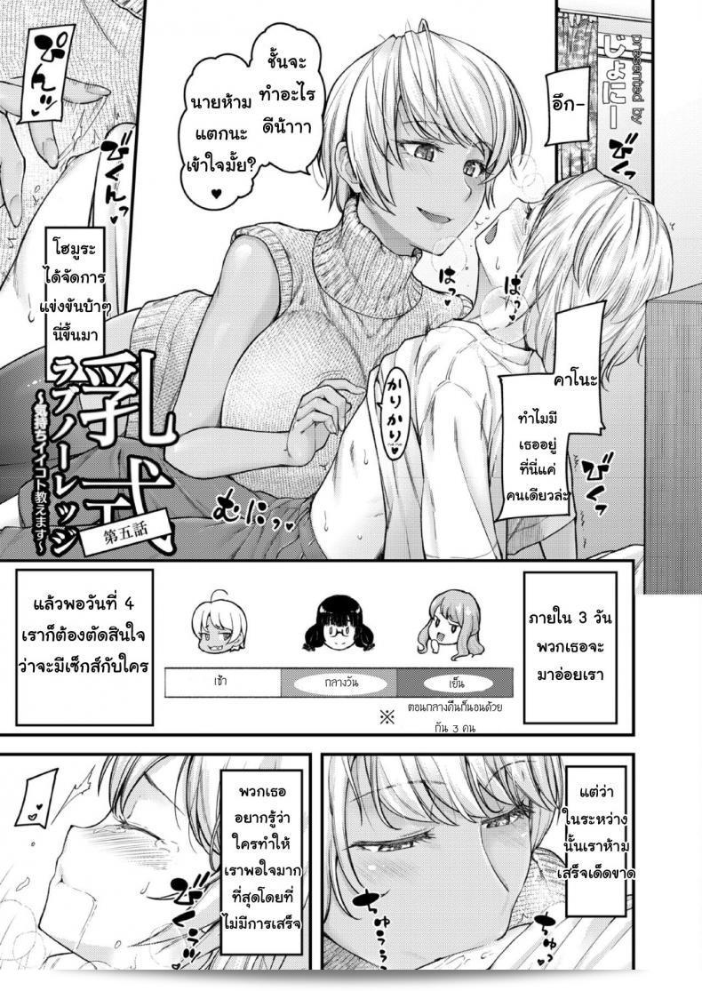 ฉันจะสอนคุณให้เป็นคนใหญ่ที่ [Johnny] Nyuushiki Love Knowledge ~Kimochi Iikoto Oshiemasu~ | Nyuushiki Love Knowledge ภาค 5 5
