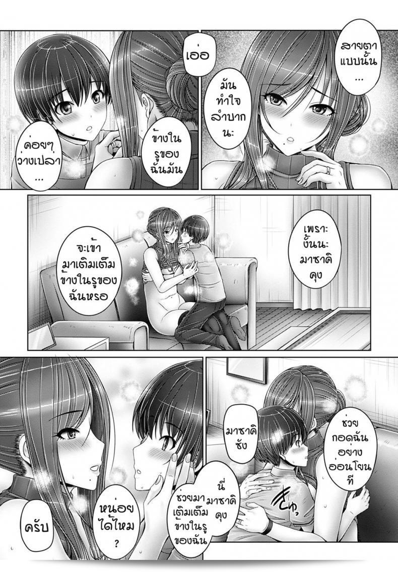 อายูมิซังของฉัน บ๊ะโกะน้อยวนิสต้าโชโนเคะ [Otone] บที่ผมพลการลิขสิทธิ์และใกล้ชิดที่สุดของฉัน 21