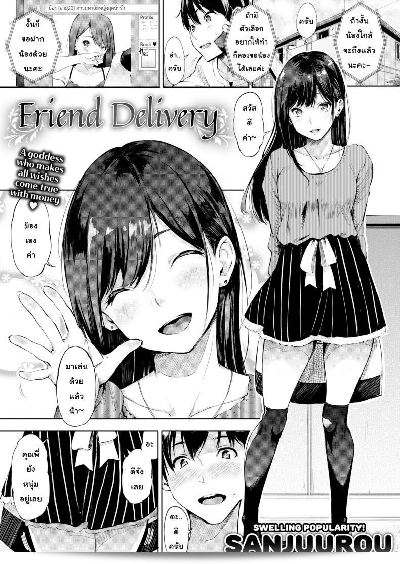 เพื่อนร่วมงานแบบส่ง (เซ็กซ์) [Sanjuurou] (COMIC X-EROS #73)