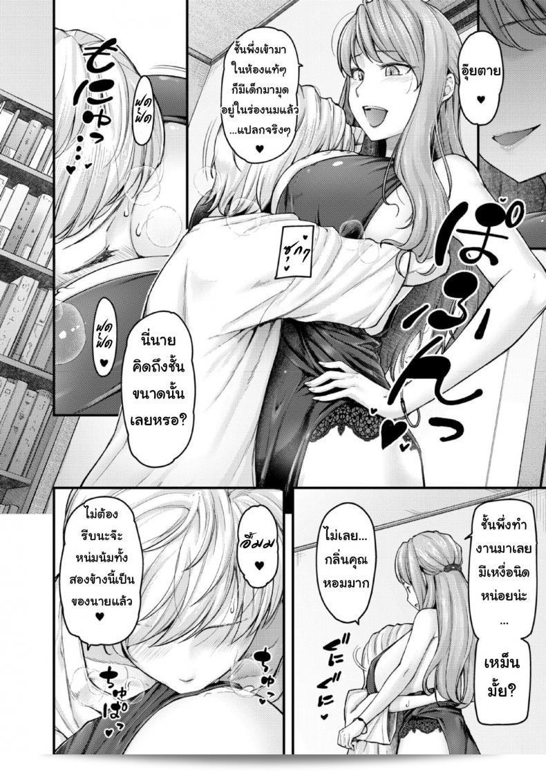 ฉันจะสอนคุณให้เป็นคนใหญ่ที่ [Johnny] Nyuushiki Love Knowledge ~Kimochi Iikoto Oshiemasu~ | Nyuushiki Love Knowledge ภาค 5 15