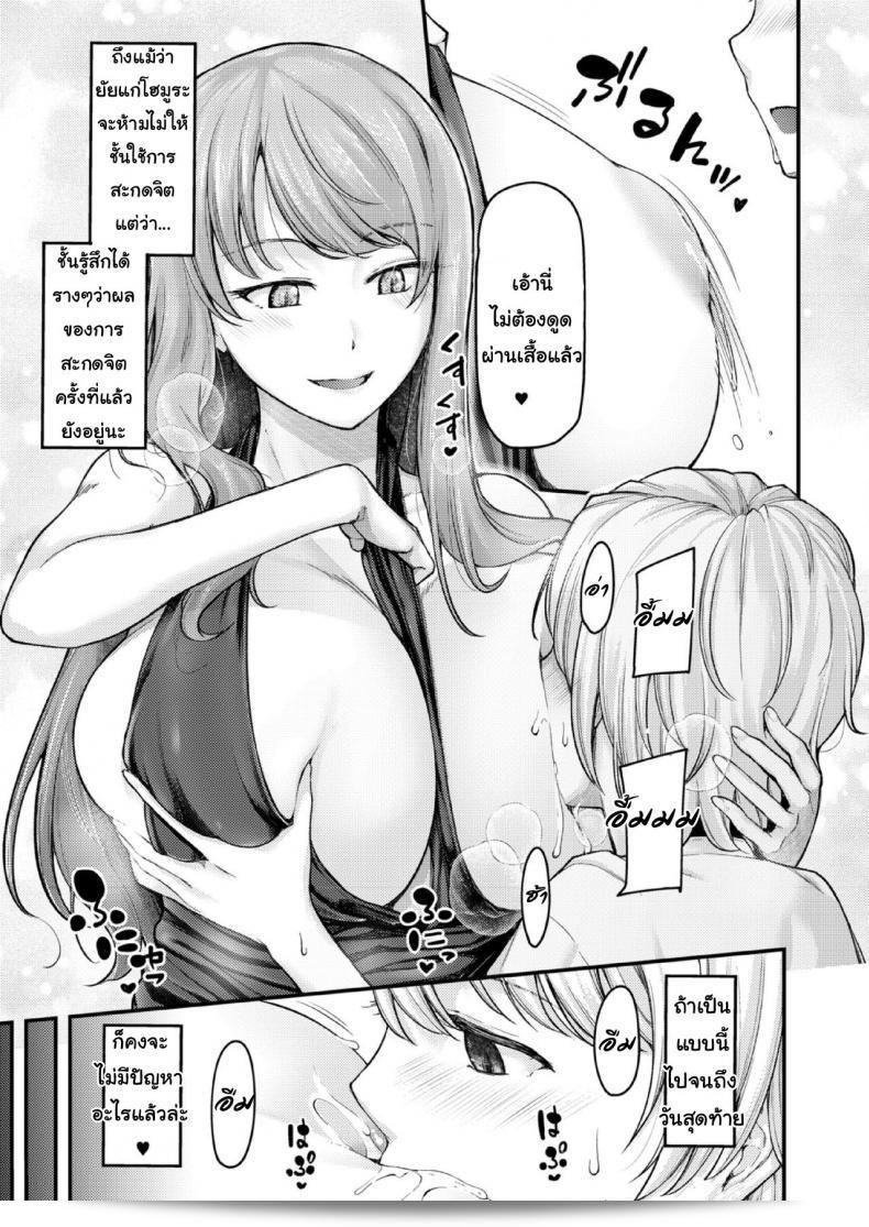 ฉันจะสอนคุณให้เป็นคนใหญ่ที่ [Johnny] Nyuushiki Love Knowledge ~Kimochi Iikoto Oshiemasu~ | Nyuushiki Love Knowledge ภาค 5 17