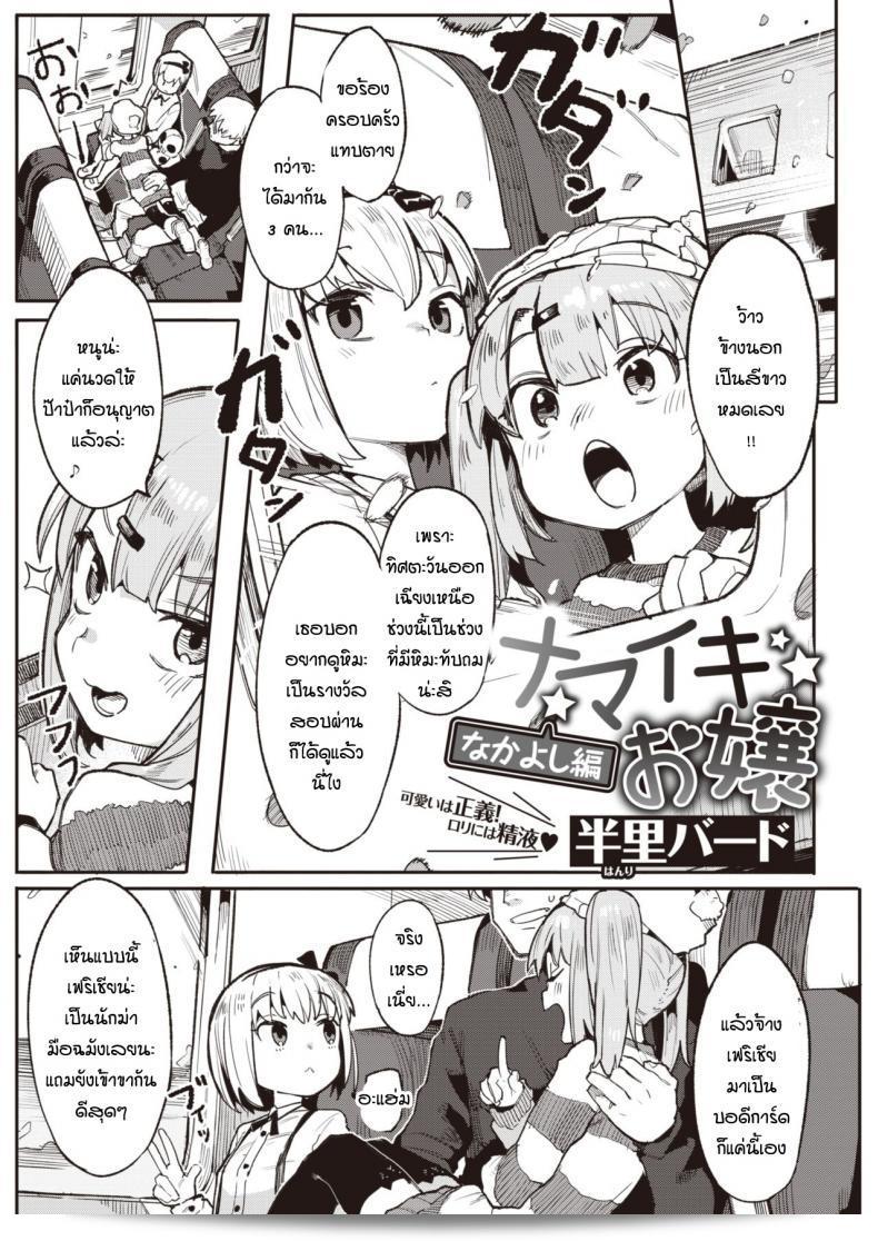 รางวัลสำหรับครูและนักเรียนทั้งคู่ ฉบับ "Henrybird Namaiki Ojou Nakayoshi"
