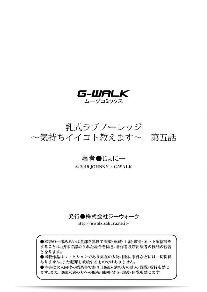 ฉันจะสอนคุณให้เป็นคนใหญ่ที่ [Johnny] Nyuushiki Love Knowledge ~Kimochi Iikoto Oshiemasu~ | Nyuushiki Love Knowledge ภาค 5 53