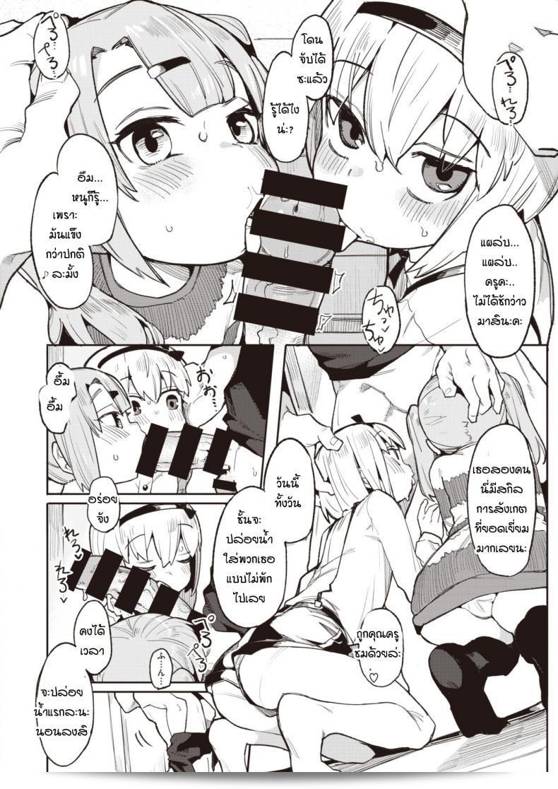 รางวัลสำหรับครูและนักเรียนทั้งคู่ ฉบับ "Henrybird Namaiki Ojou Nakayoshi" 7