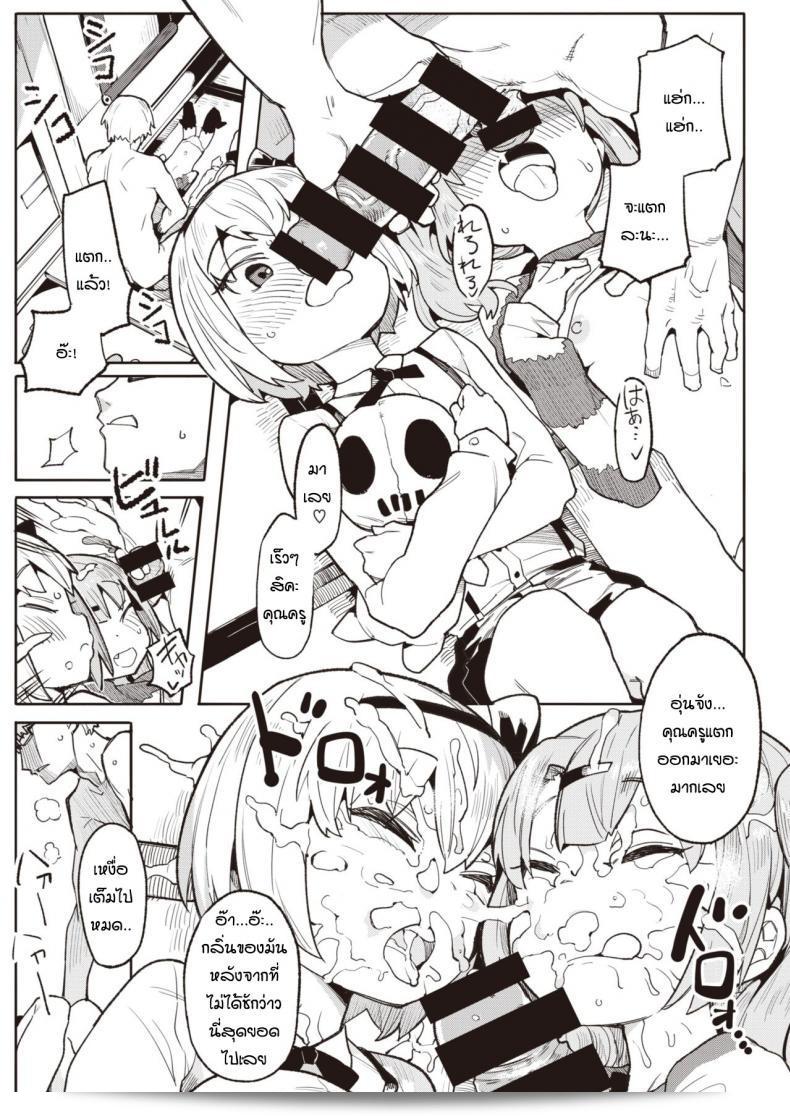 รางวัลสำหรับครูและนักเรียนทั้งคู่ ฉบับ "Henrybird Namaiki Ojou Nakayoshi" 9