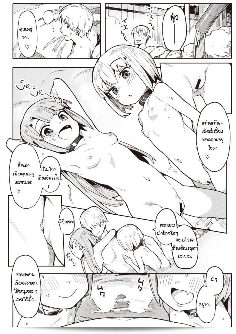 รางวัลสำหรับครูและนักเรียนทั้งคู่ ฉบับ "Henrybird Namaiki Ojou Nakayoshi" 11