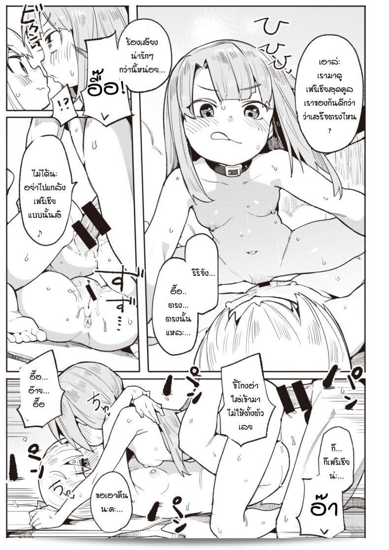 รางวัลสำหรับครูและนักเรียนทั้งคู่ ฉบับ "Henrybird Namaiki Ojou Nakayoshi" 17