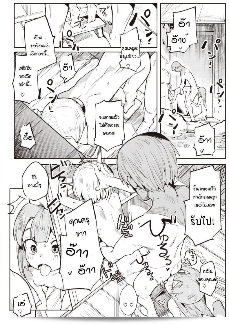 รางวัลสำหรับครูและนักเรียนทั้งคู่ ฉบับ "Henrybird Namaiki Ojou Nakayoshi" 19
